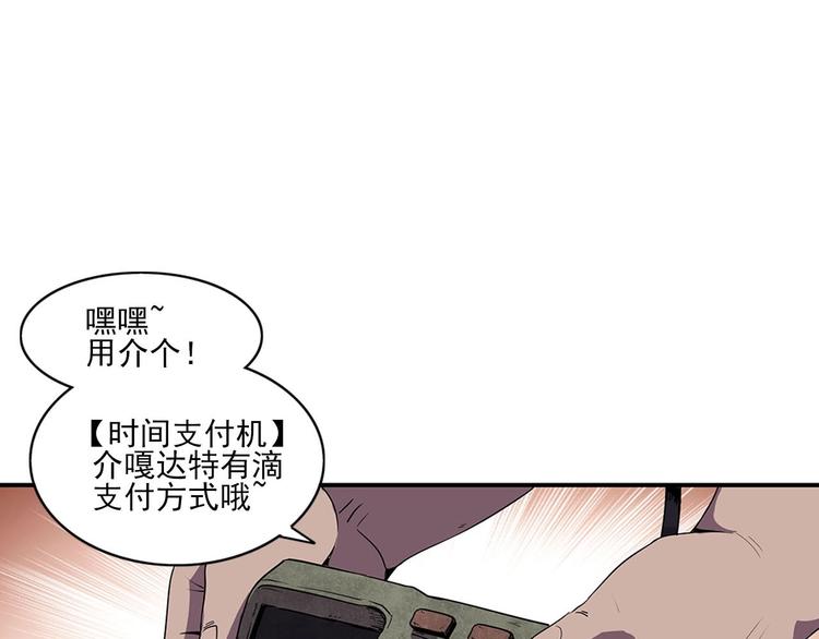 第1话 初到异界被人忽悠？92