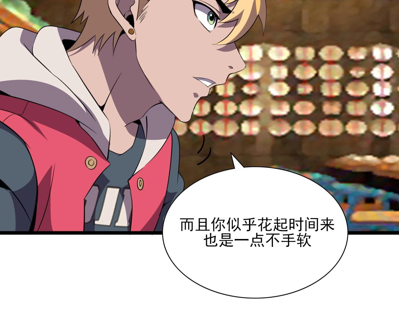 第47话  私人治疗！25