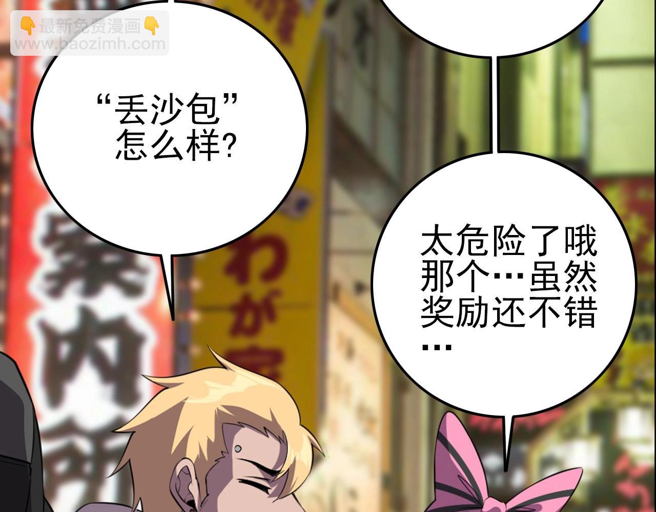 第56话 毫无线索!103