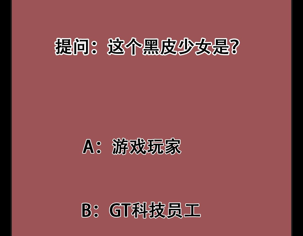 第48话 神秘小姐姐！117