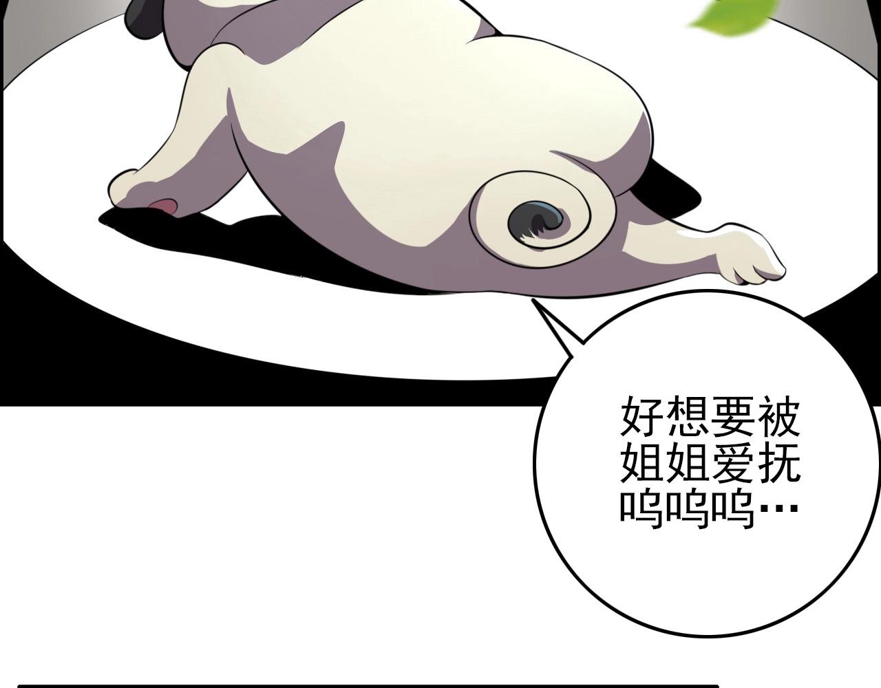 第74话 舔狗一无所有！112
