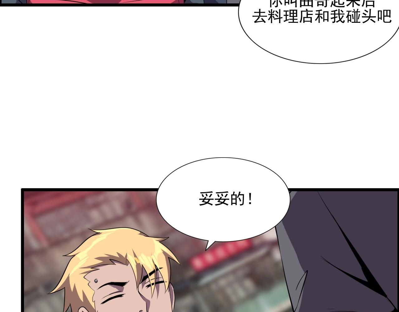 第49话 我被壁咚了！110