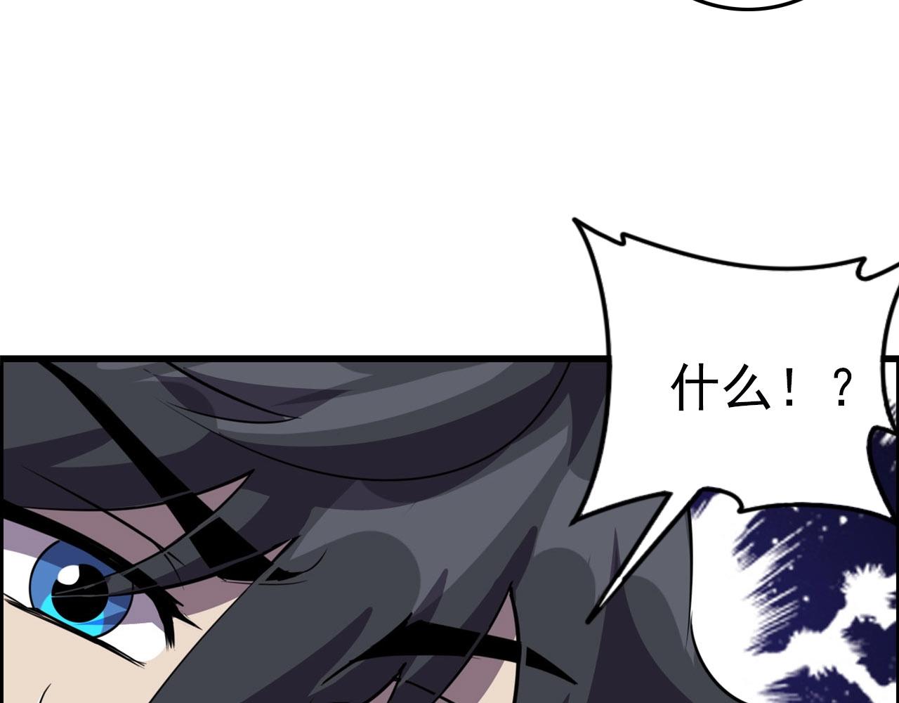 第75话 精分女友！70