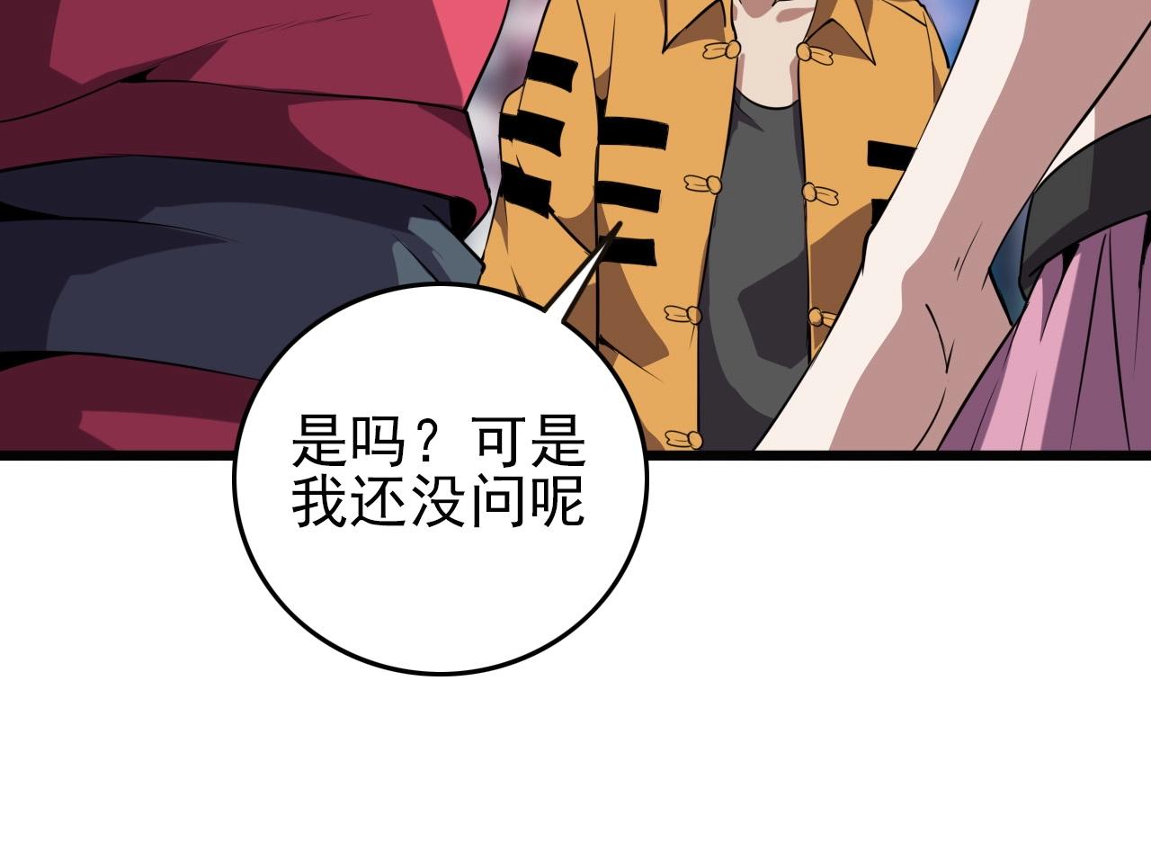 第57话 混战！22