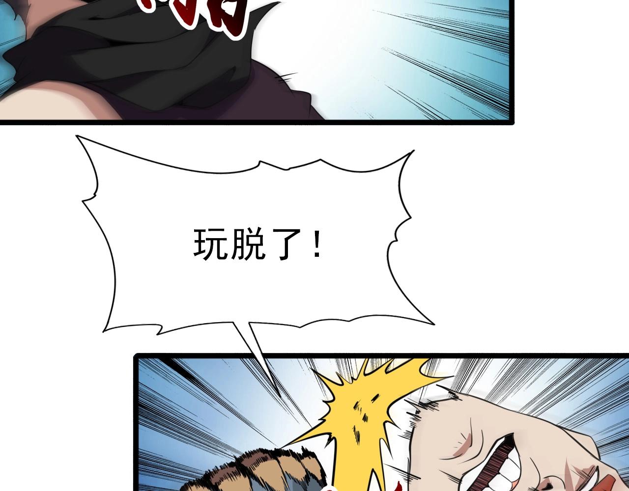 第35话 窥探！4