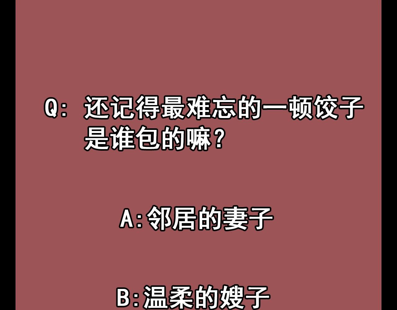 第61话 大胆的想法！142