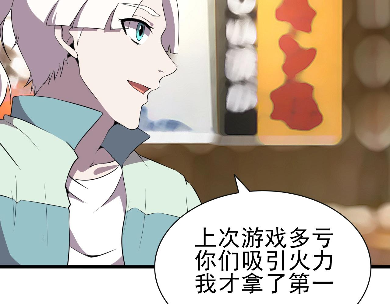 第28话 熟人?72