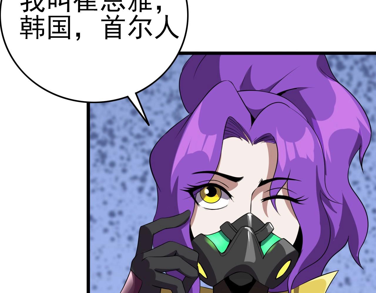 第54话 进入游戏！66