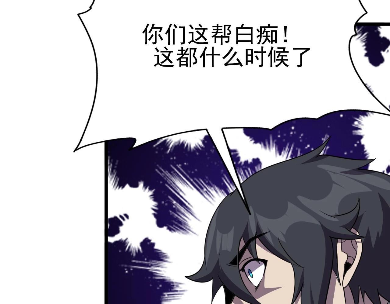 第45话 联手还是残杀？79