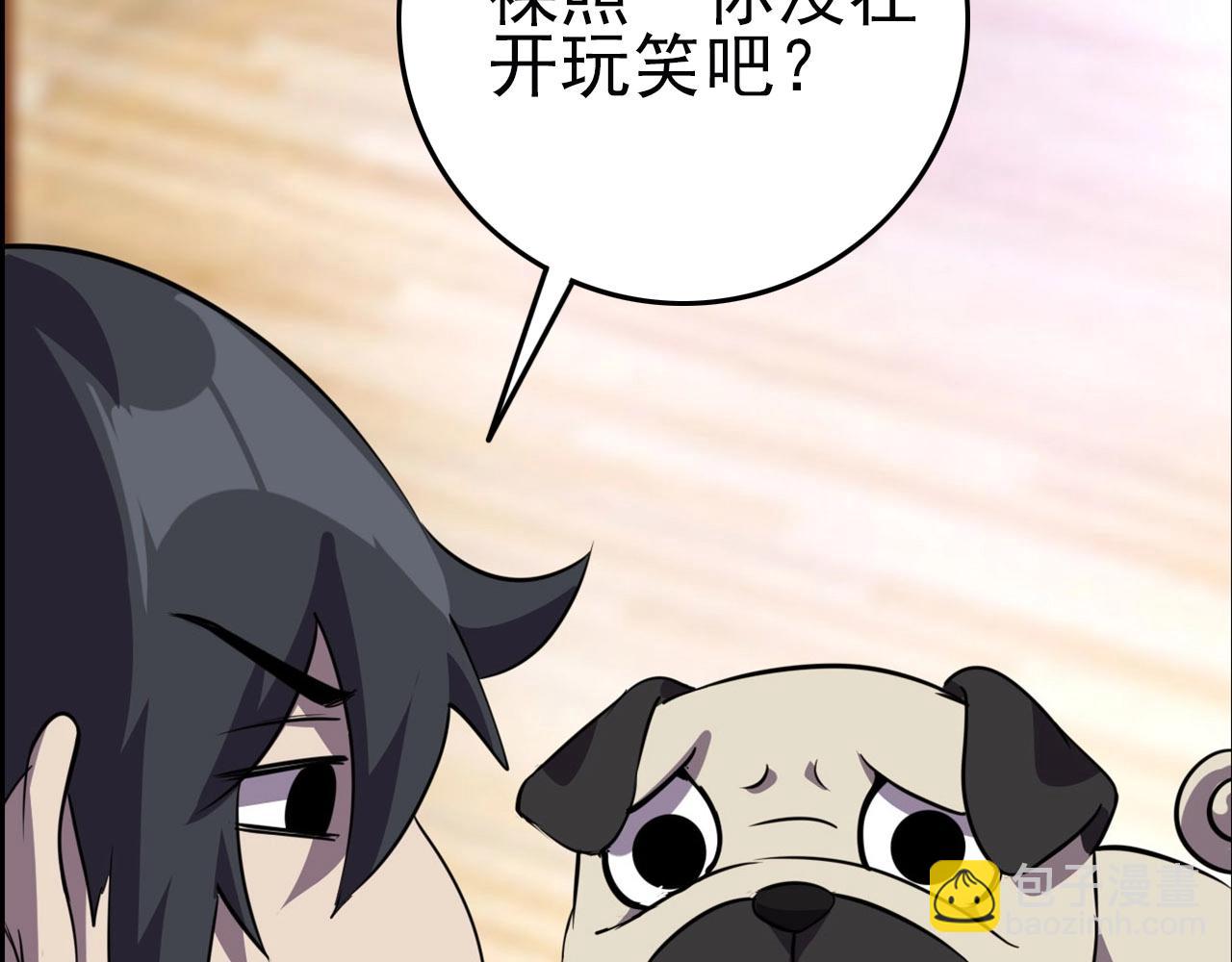 第75话 精分女友！57
