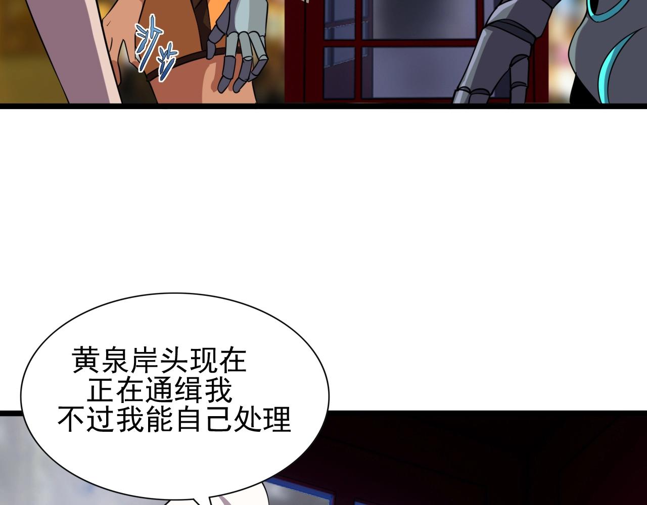 第48话 神秘小姐姐！82