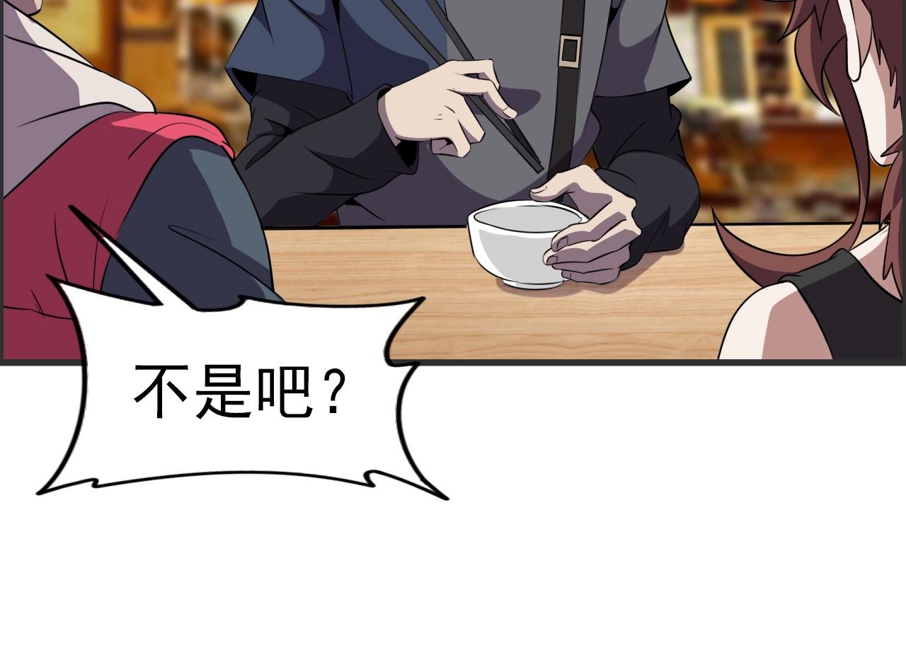 第52话 黄泉世界新来客！63