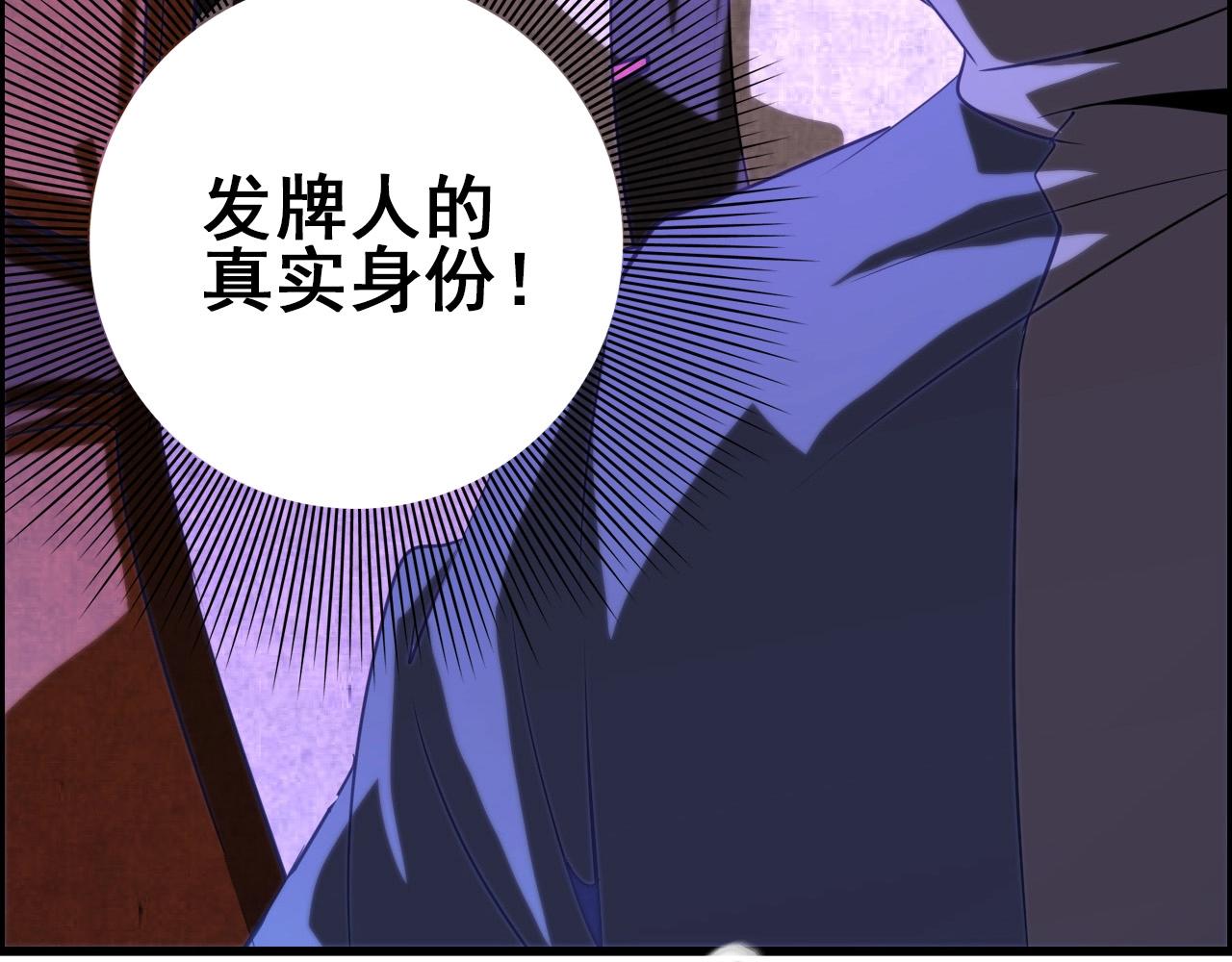第65话 我知道是谁了！99
