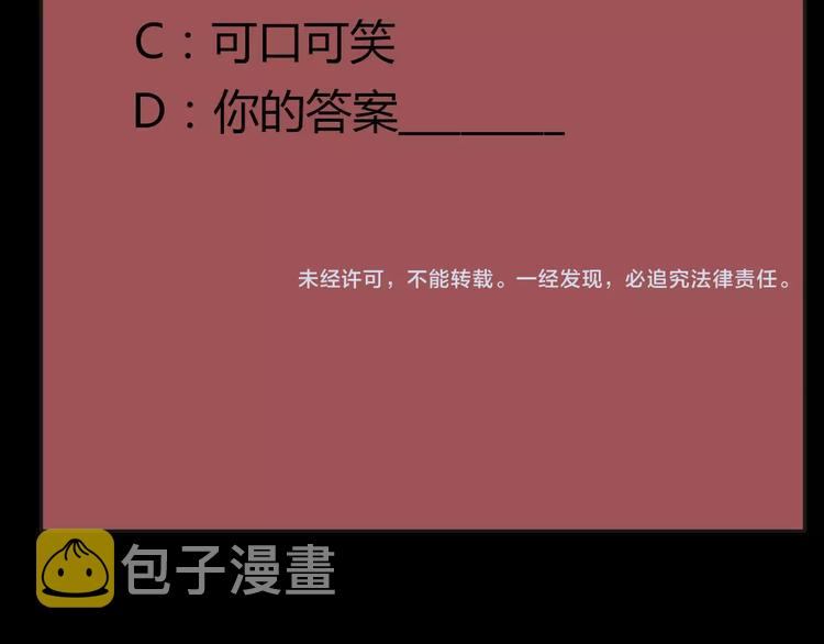 第11话 游戏结束！106