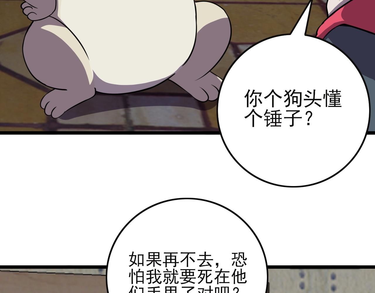 第82话 我必须出发了118