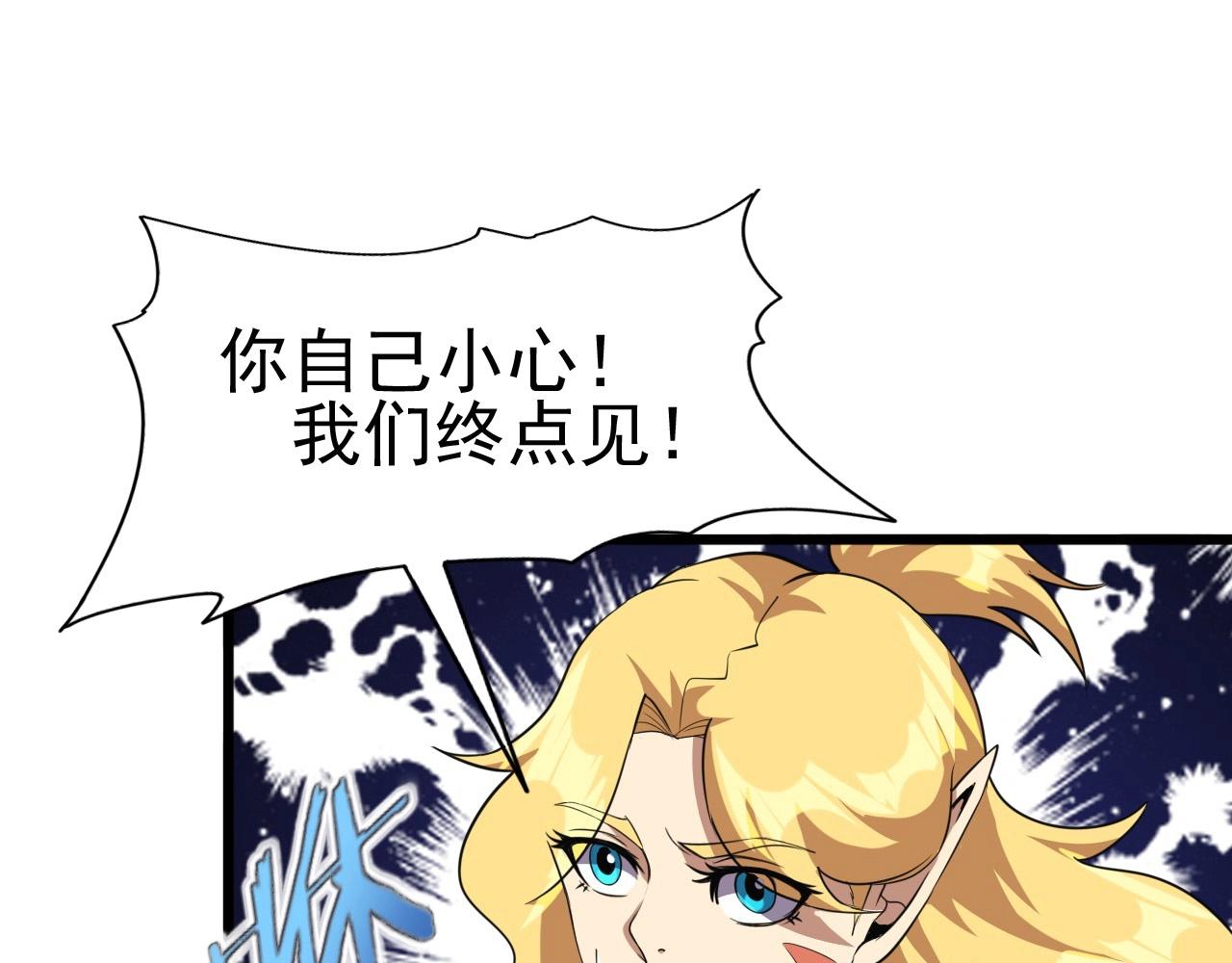 第46话 死亡乐章！87