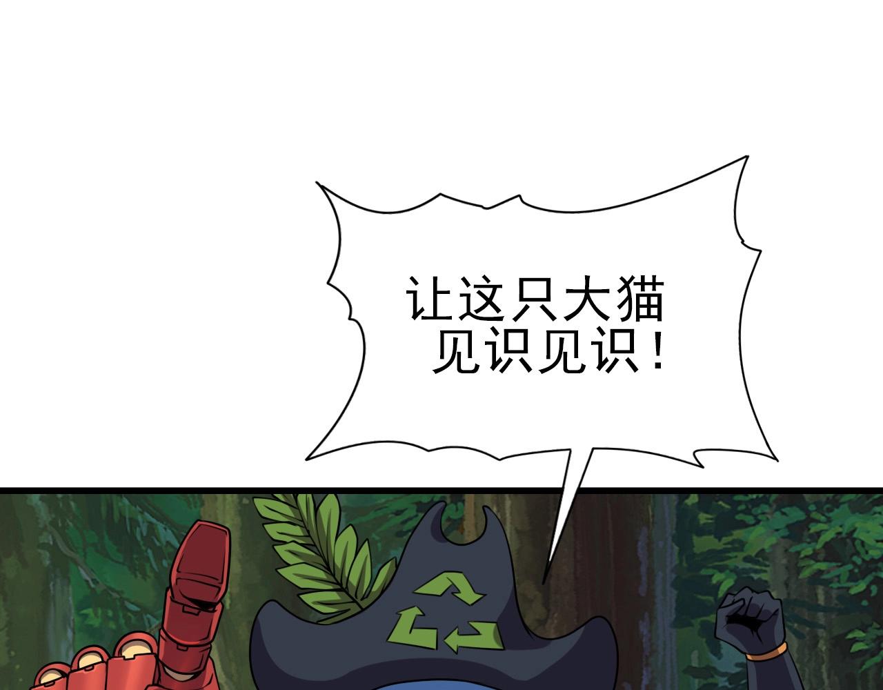 第36话 躲猫猫！71