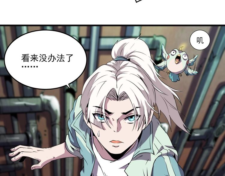 第7话 还能进化？23