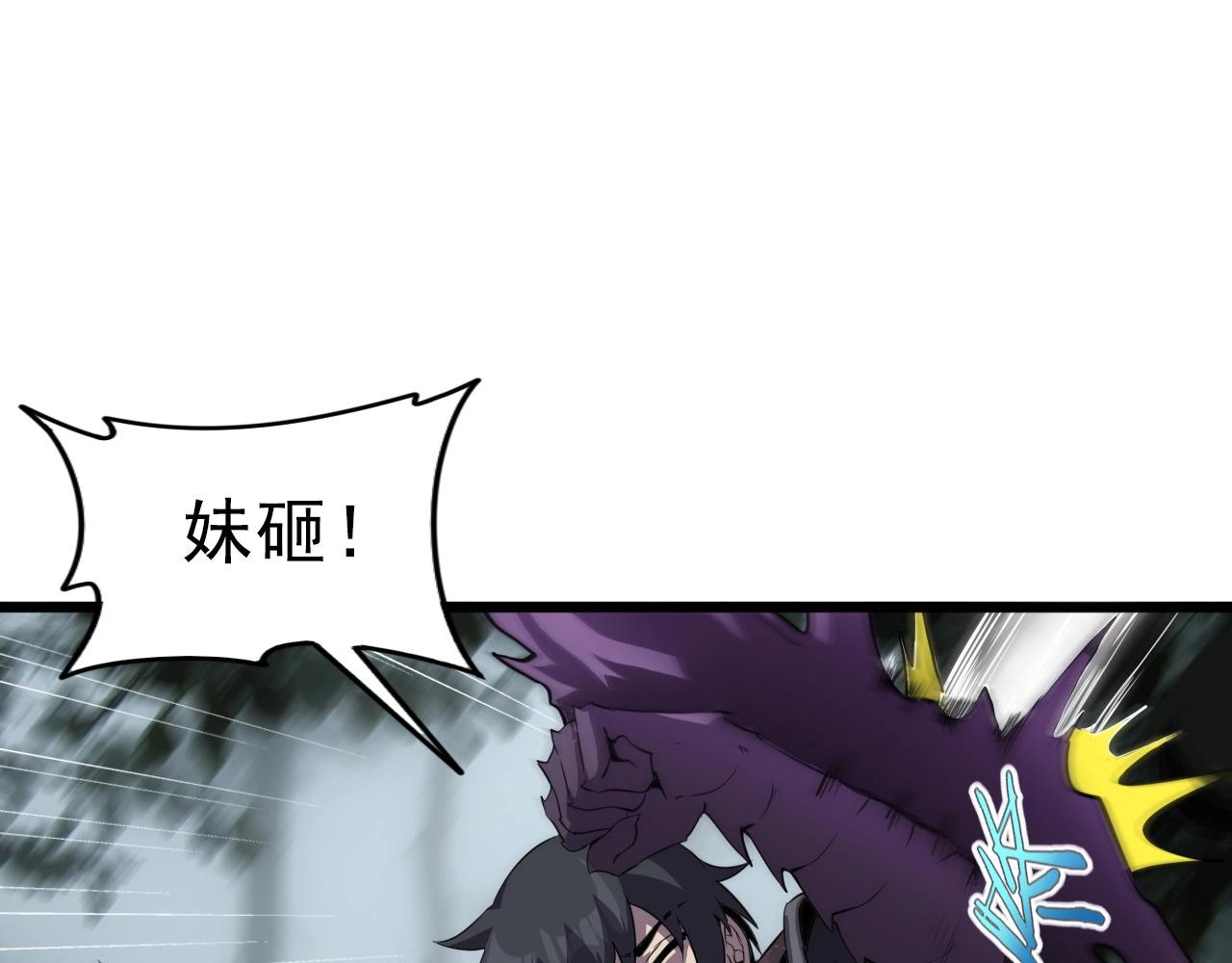 第32话 哲学鸭！93