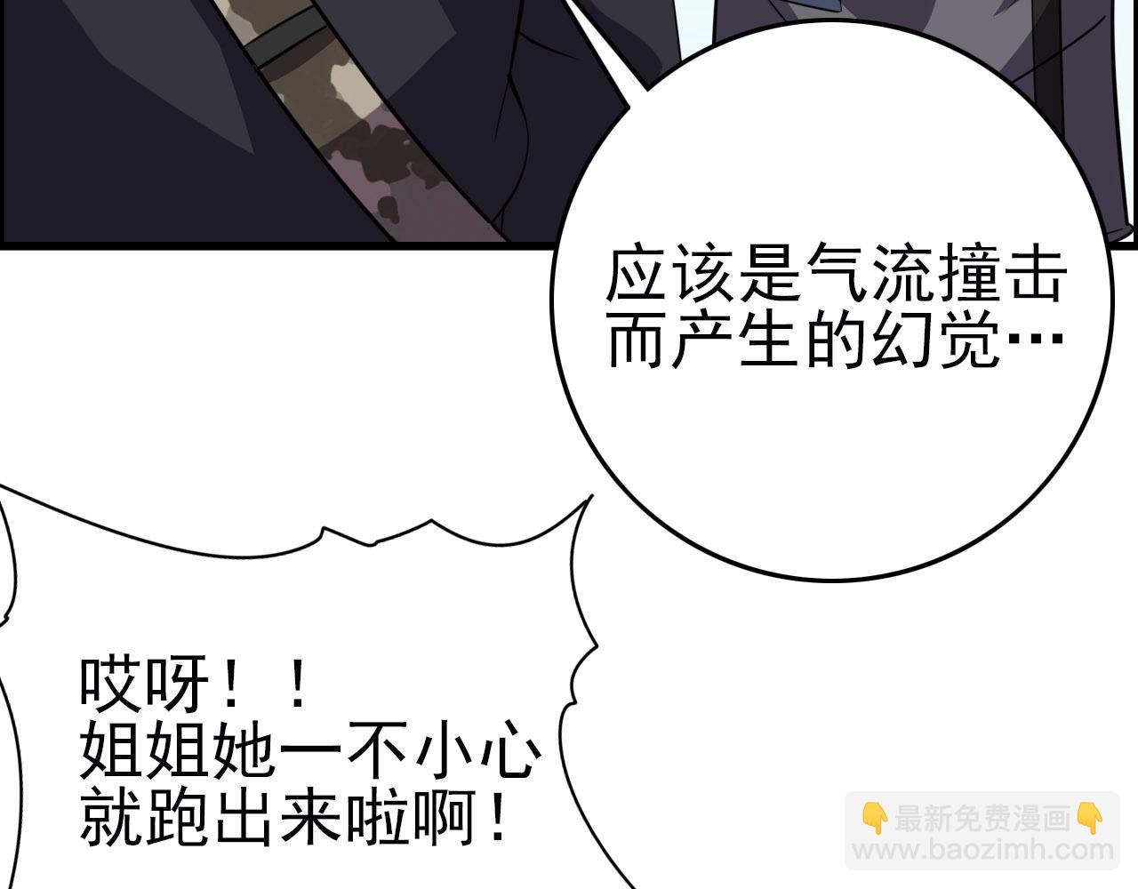 第75话 精分女友！26