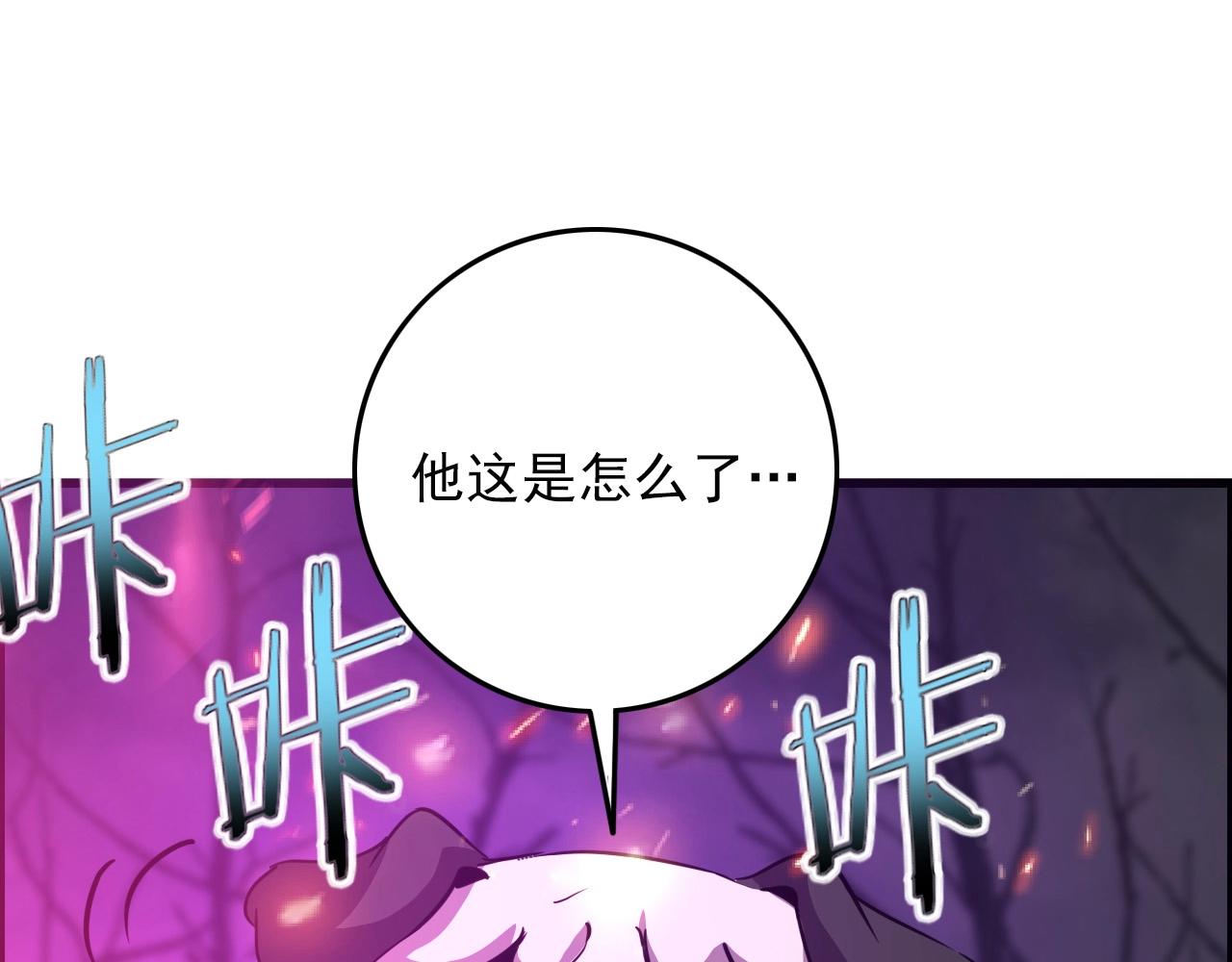 第71话 暴走男主！113