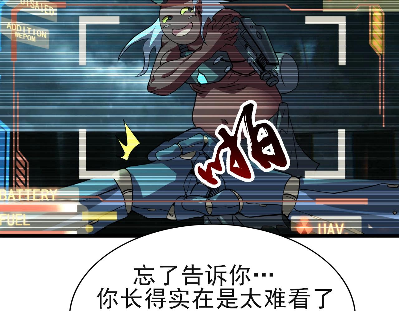 第25话 定身术！119