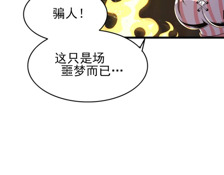 第11话 游戏结束！73