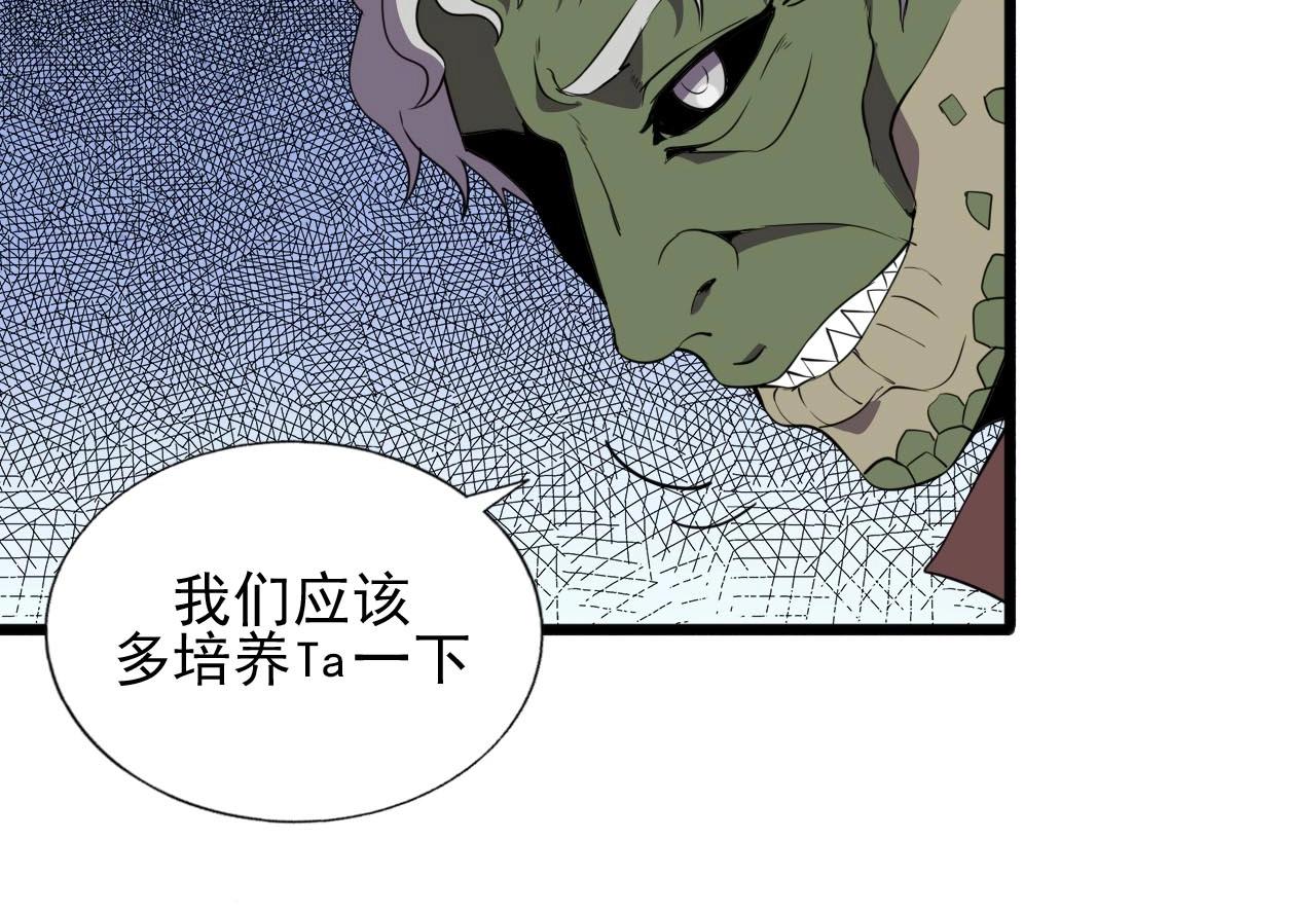第45话 联手还是残杀？34
