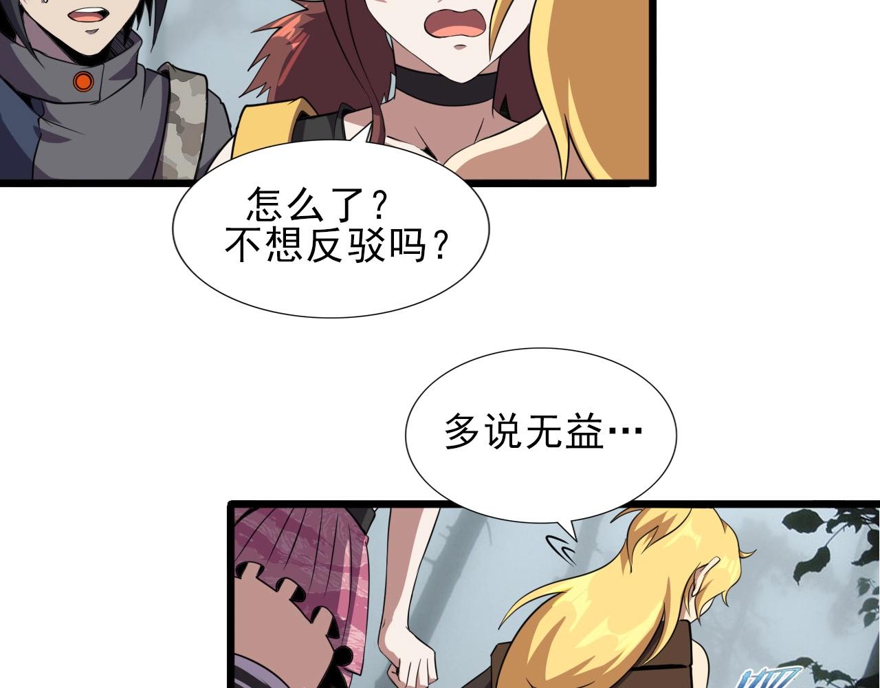 第34话 救场！35