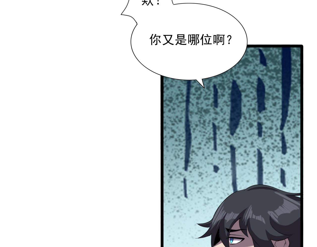 第39话 燃灯道人！85