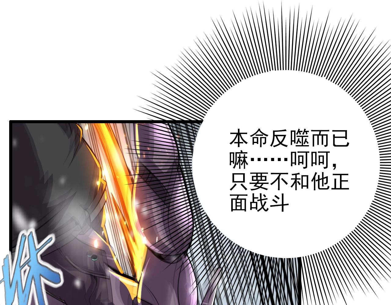 第72话 男主猝？45