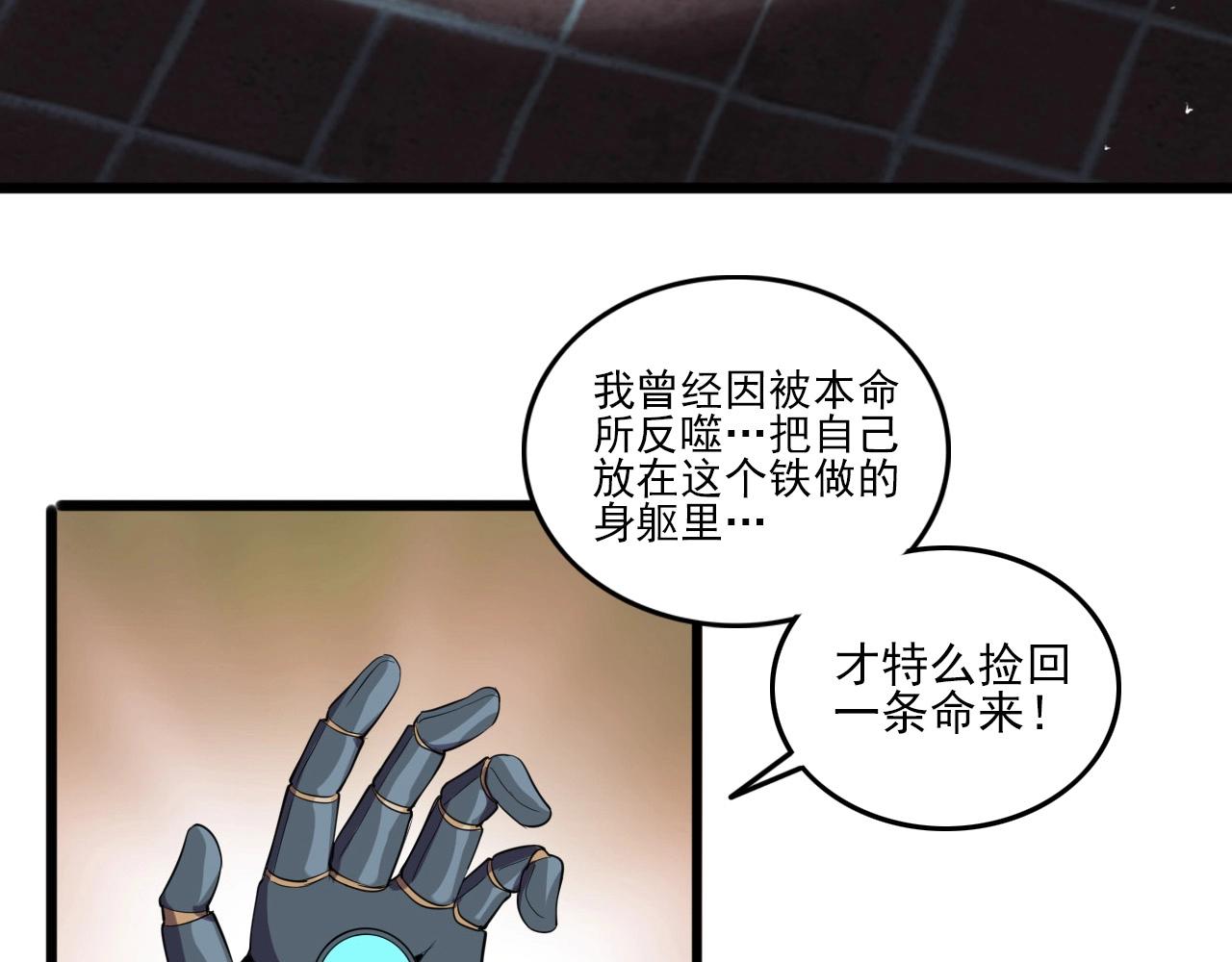 第27话 家人！72