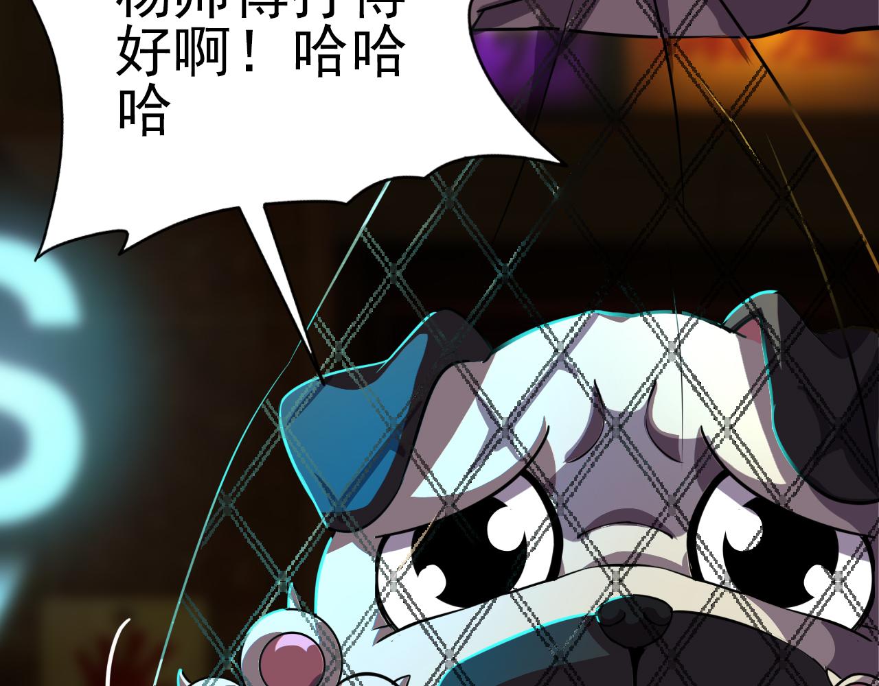 第81话 早晚要还！58