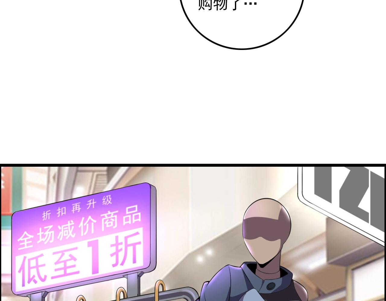 第75话 精分女友！47