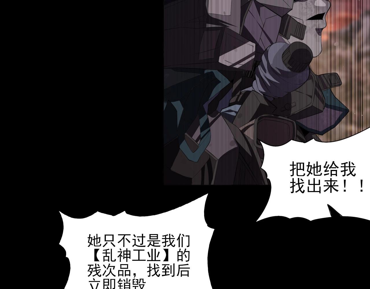 第76话 马三的过去！109