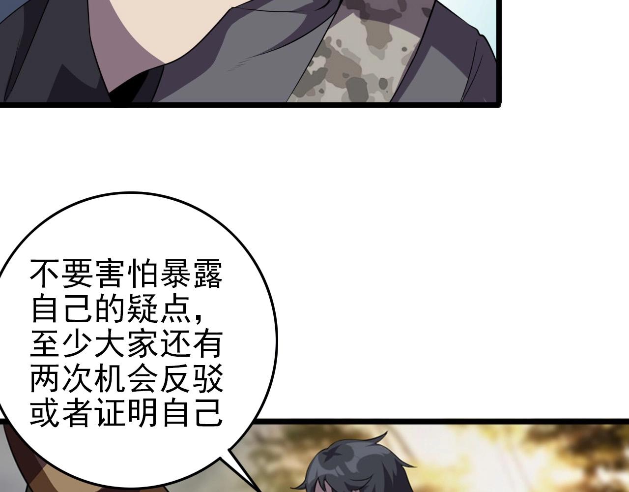 第55话 站在你这边！54