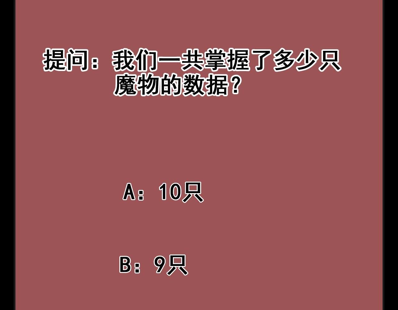 第45话 联手还是残杀？103