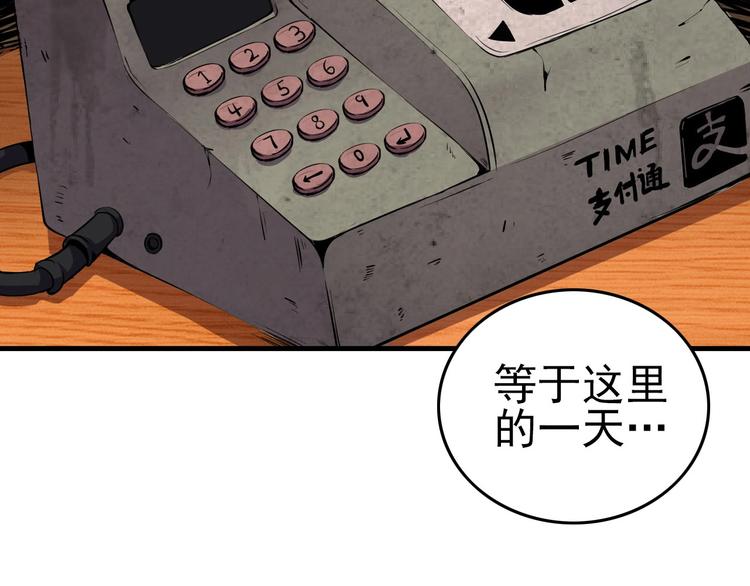 第1话 初到异界被人忽悠？110