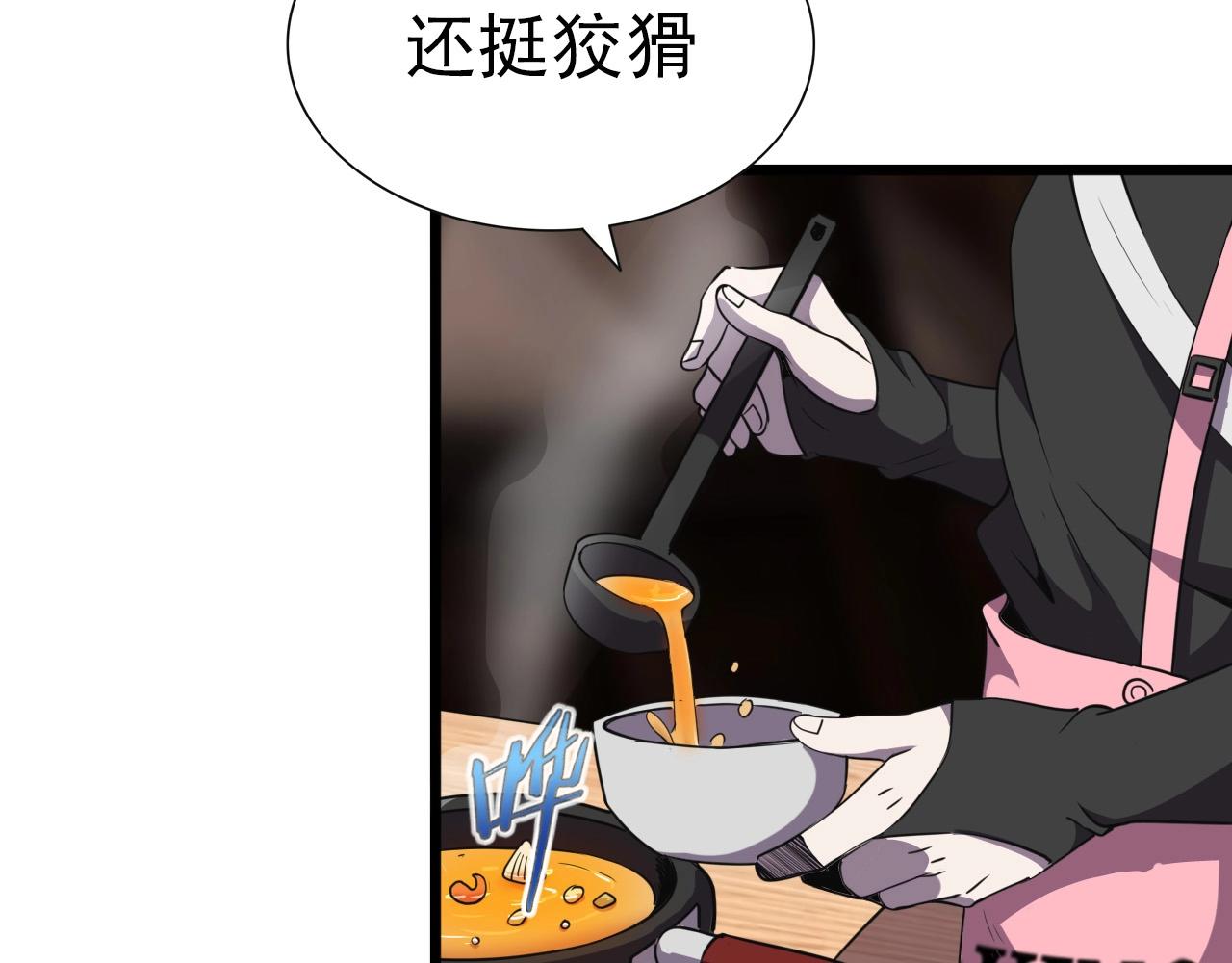 第35话 窥探！54