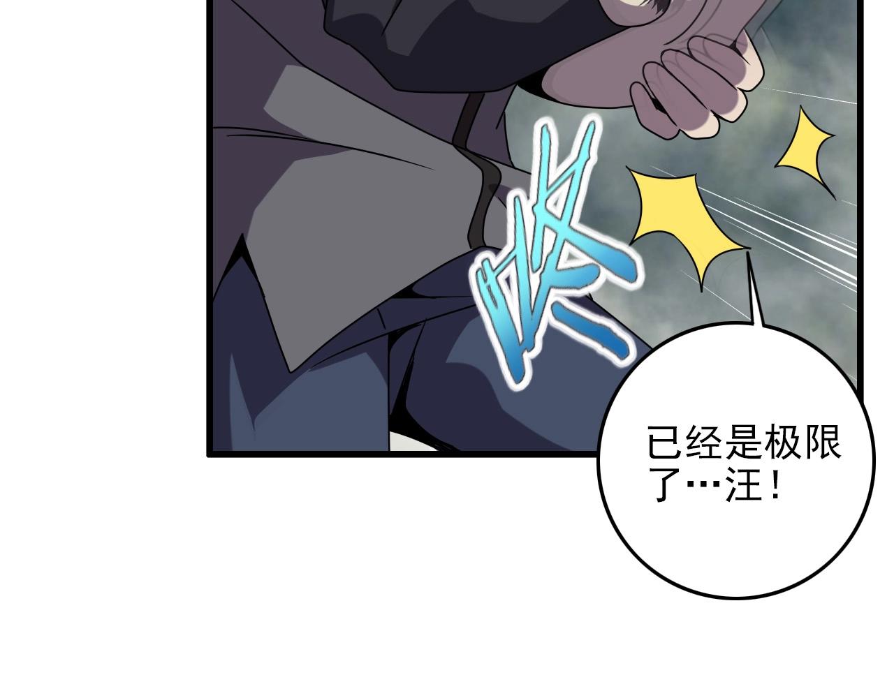 第61话 大胆的想法！48