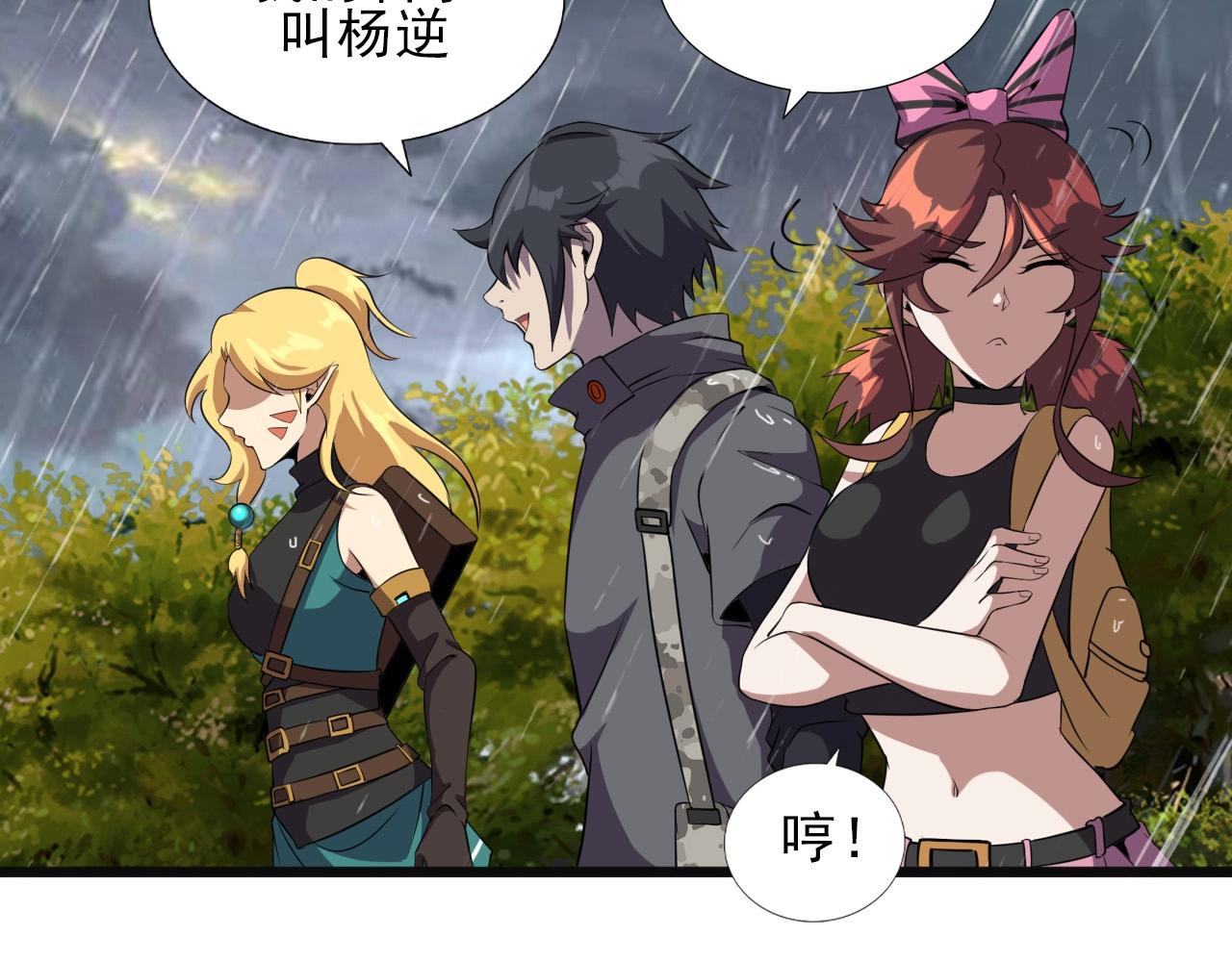 第37话 燕子！81