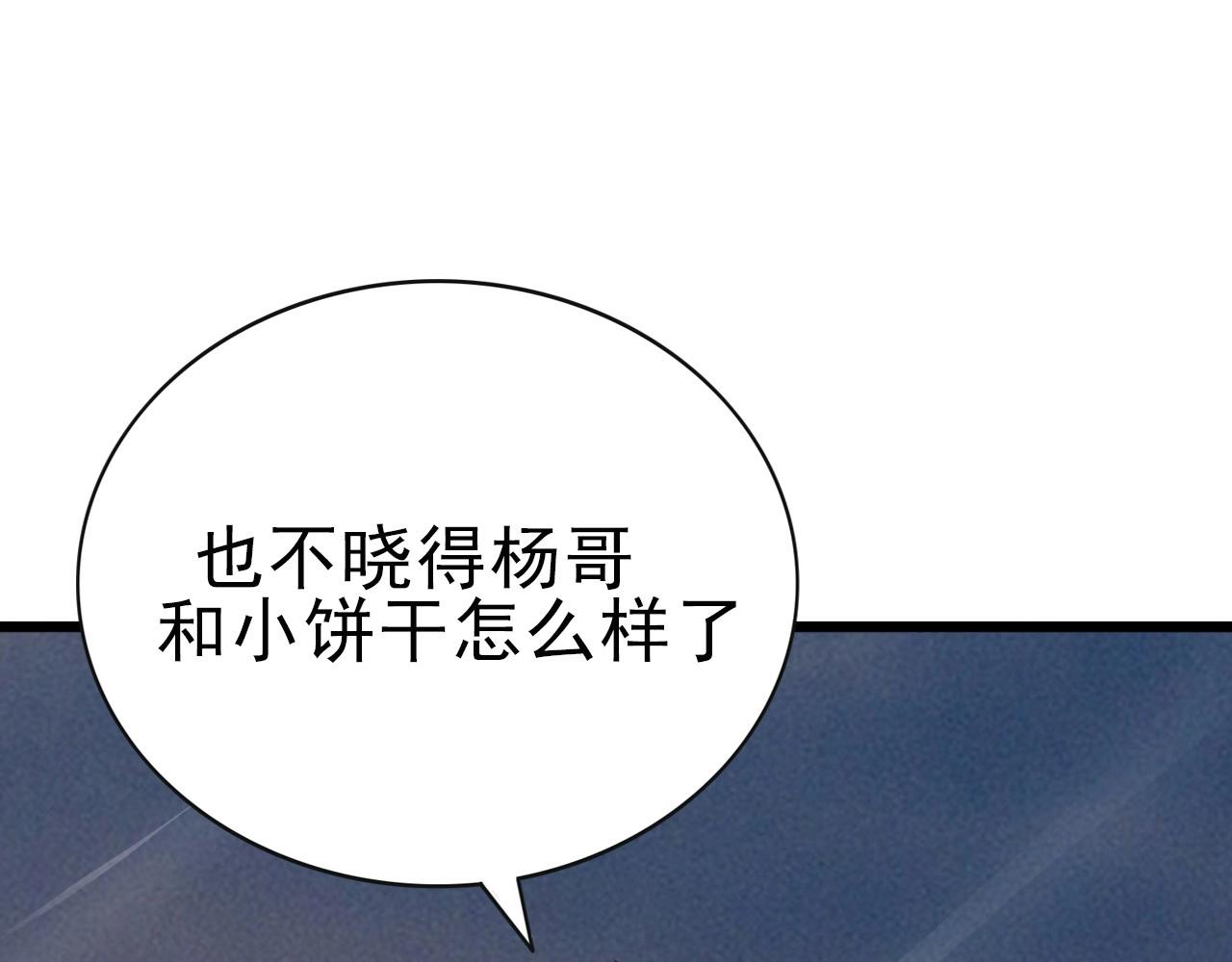 第35话 窥探！47
