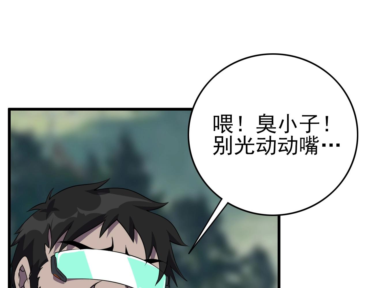 第62话 暴走模式！87