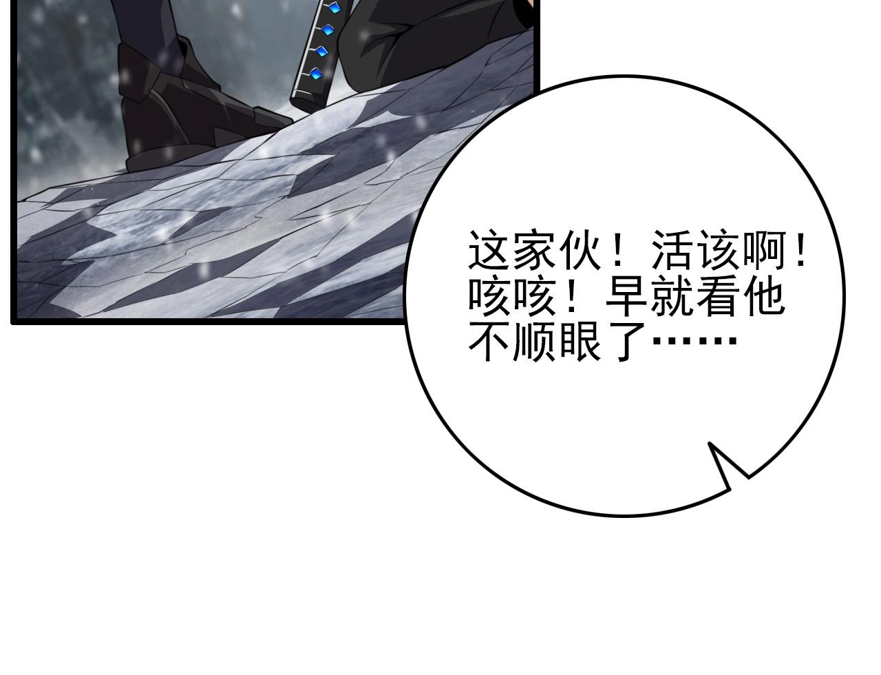 第68话 耍人可真有意思！63