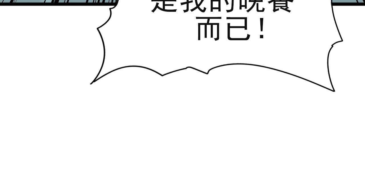 第25话 定身术！76