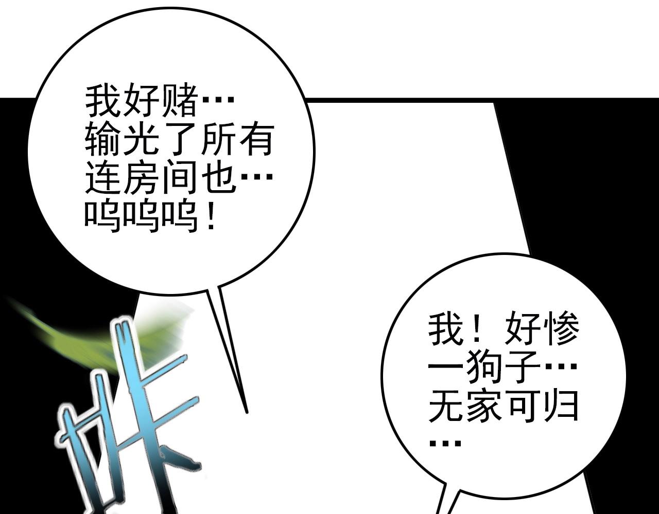 第75话 精分女友！93