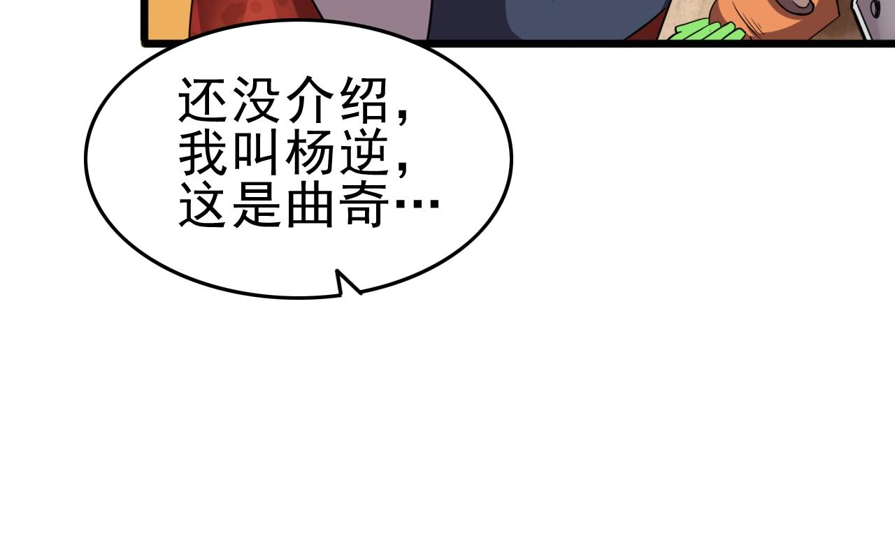 第28话 熟人?66
