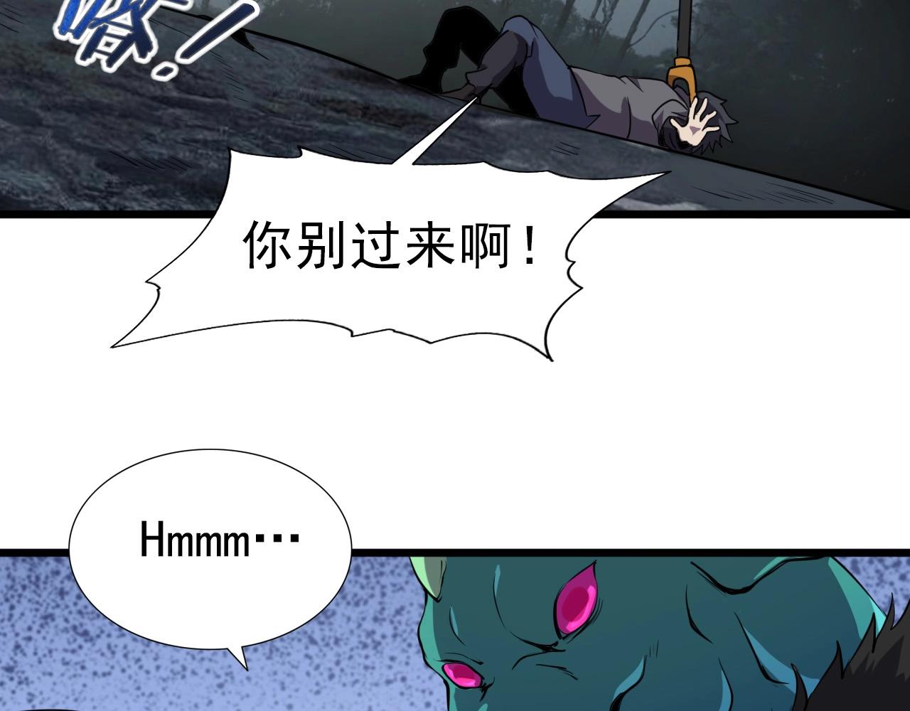 第33话 鱼人军团！88