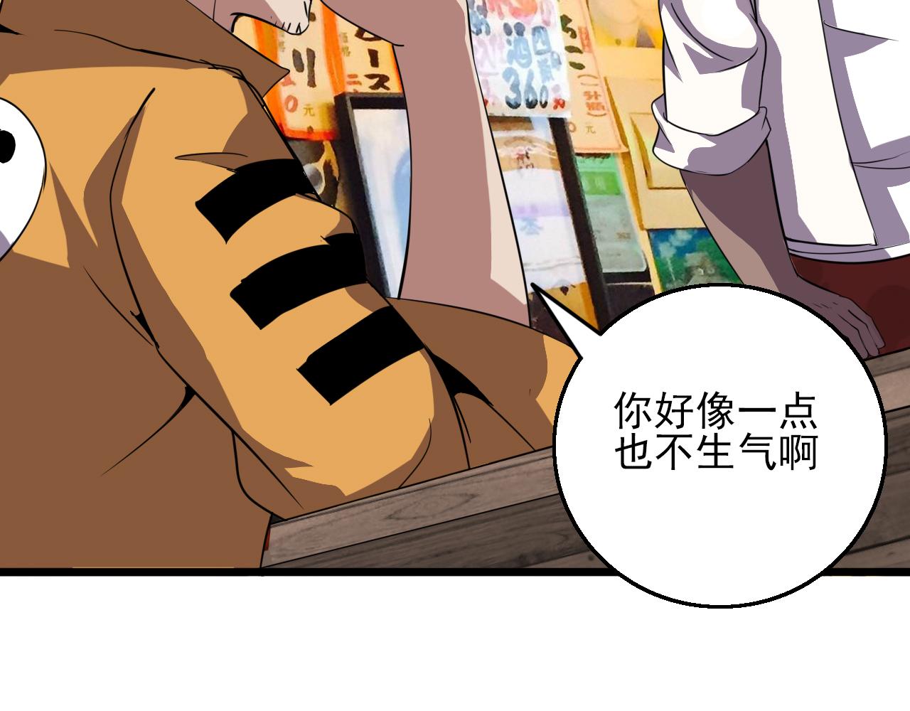 第81话 早晚要还！117