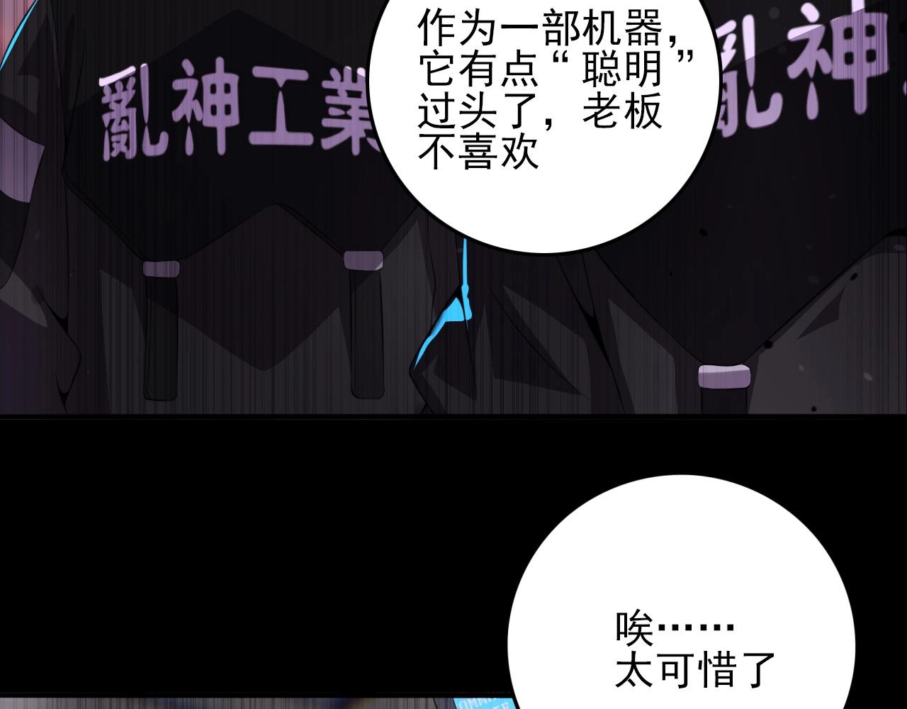 第77话 马三的过去！9